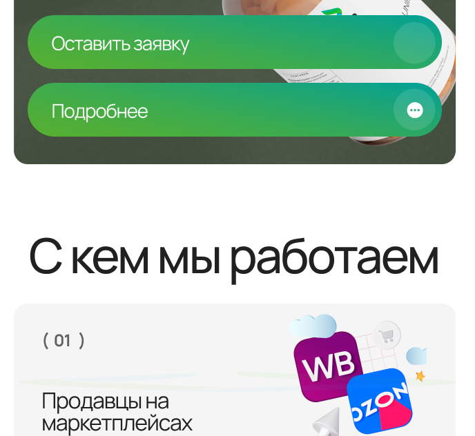 Главная