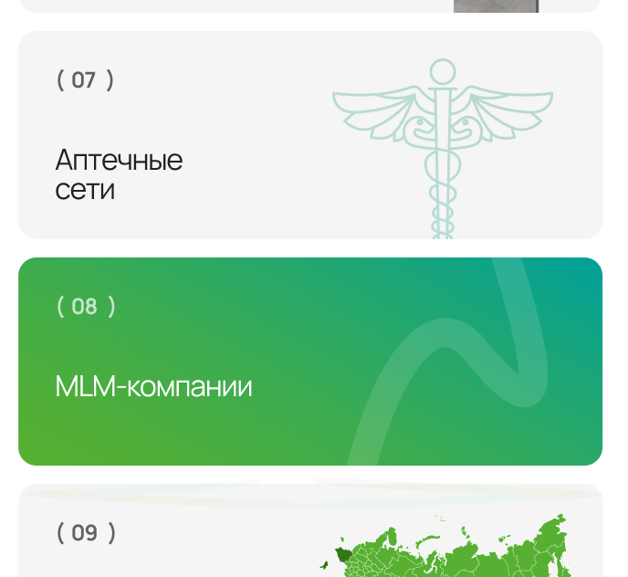 Главная