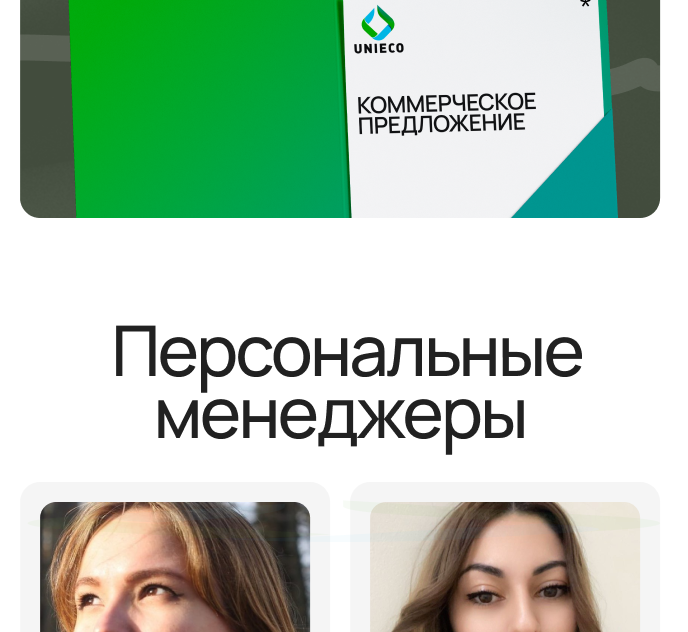 Главная