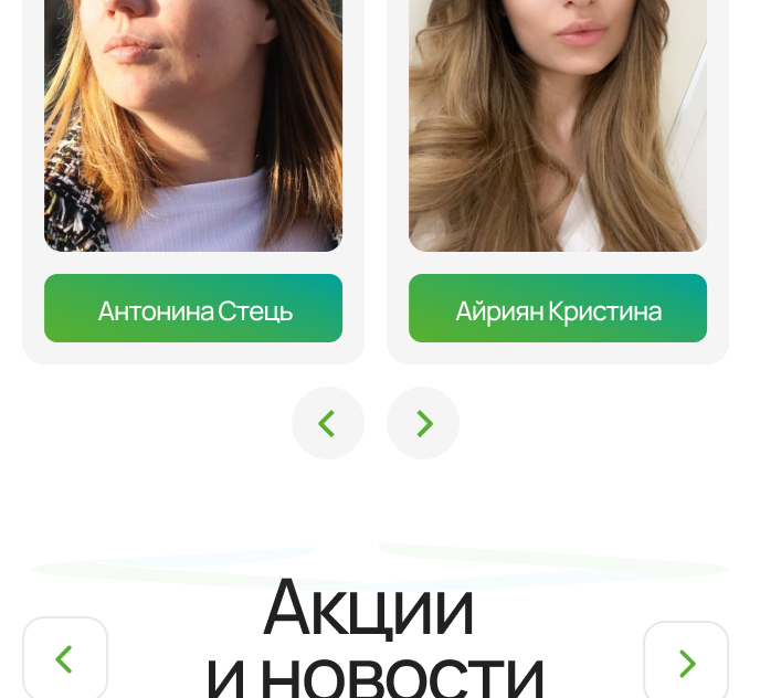 Главная