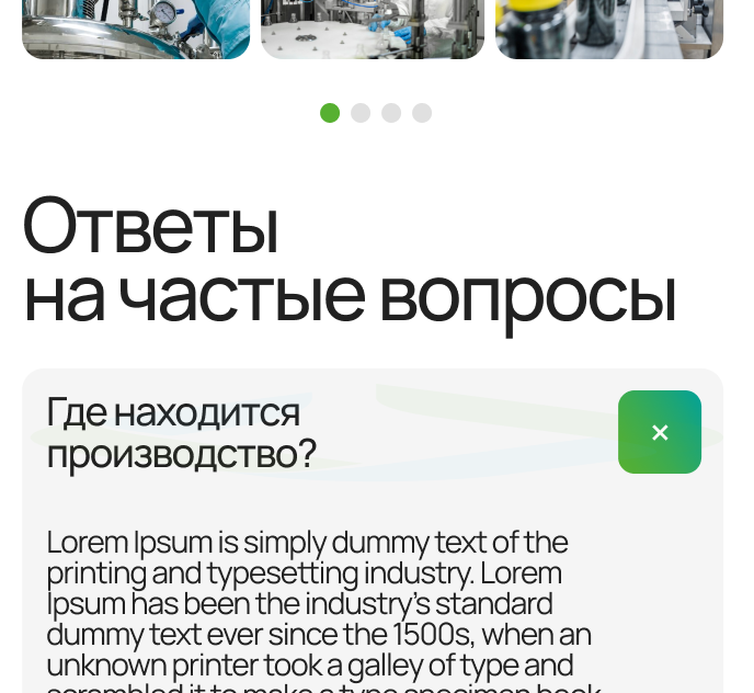 Главная