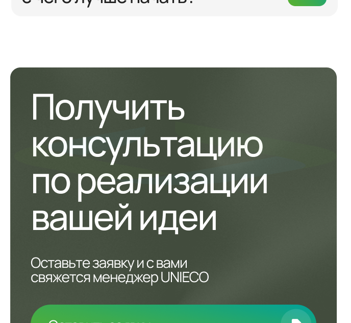 Главная