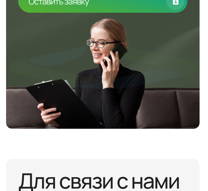 Главная