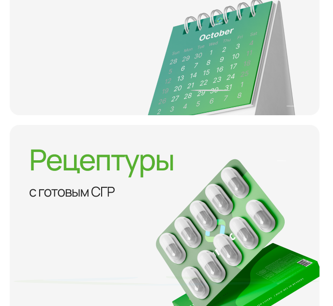 Главная