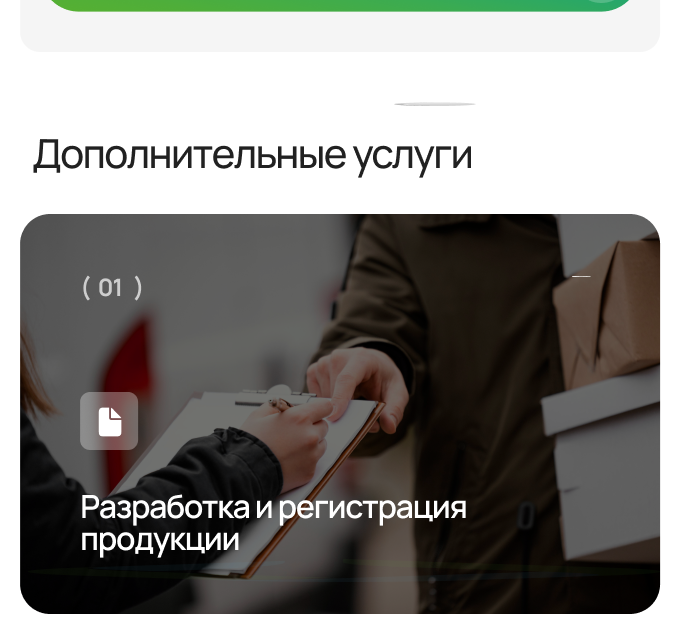 Главная