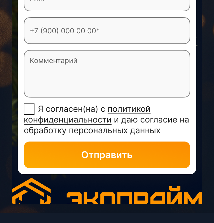 Landing Page