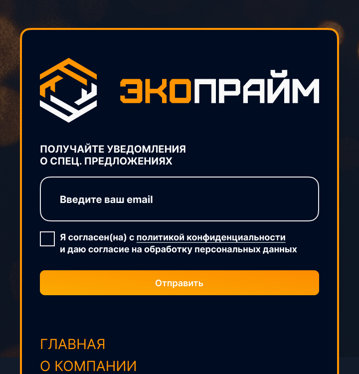 Landing Page