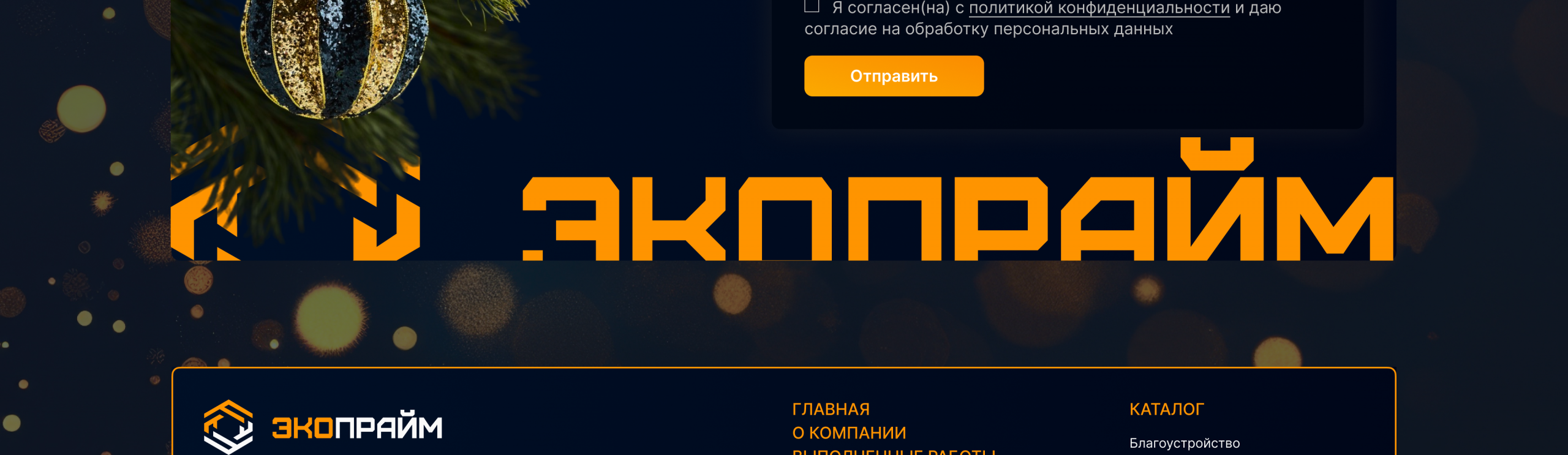 Landing Page