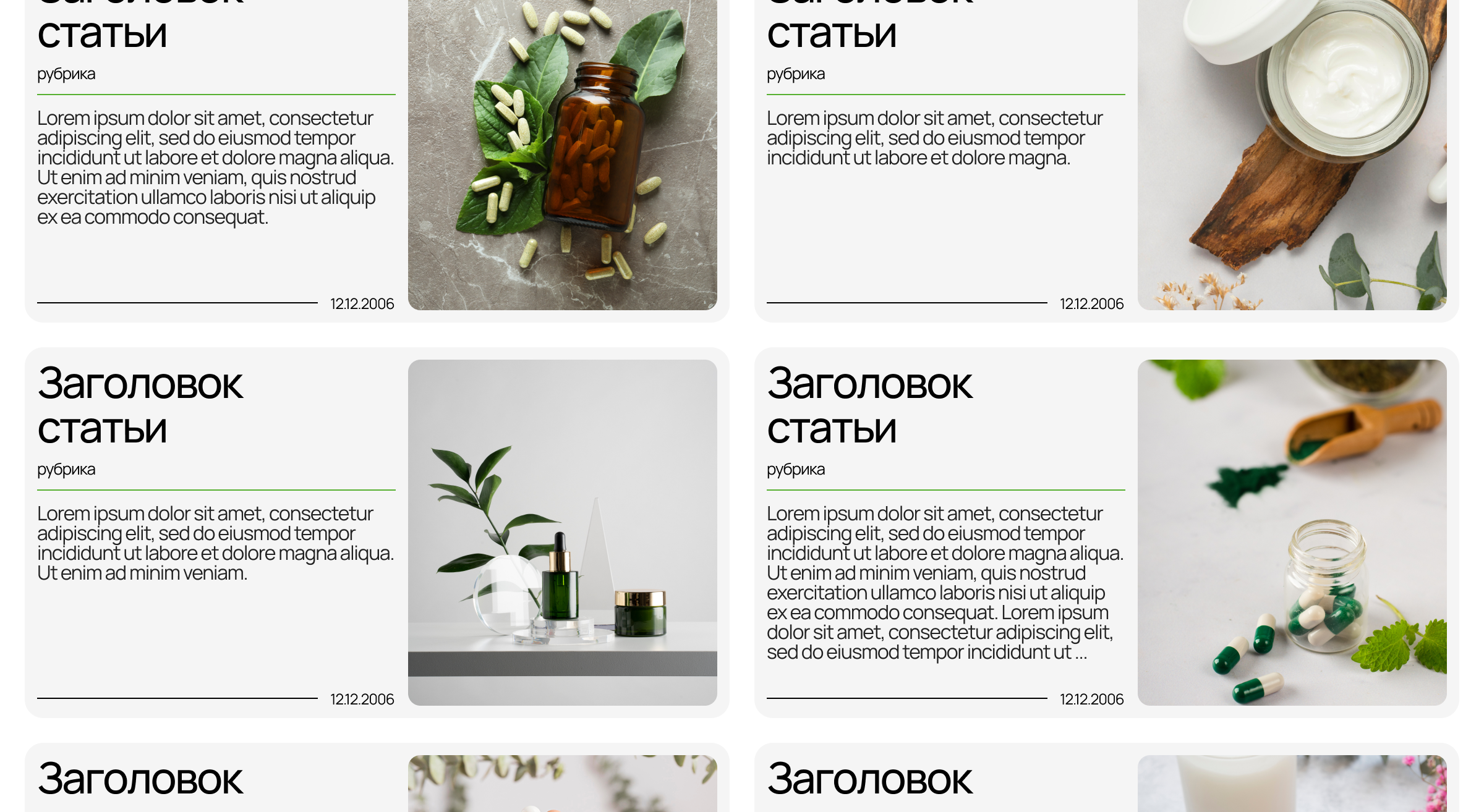 Общая страница новостей