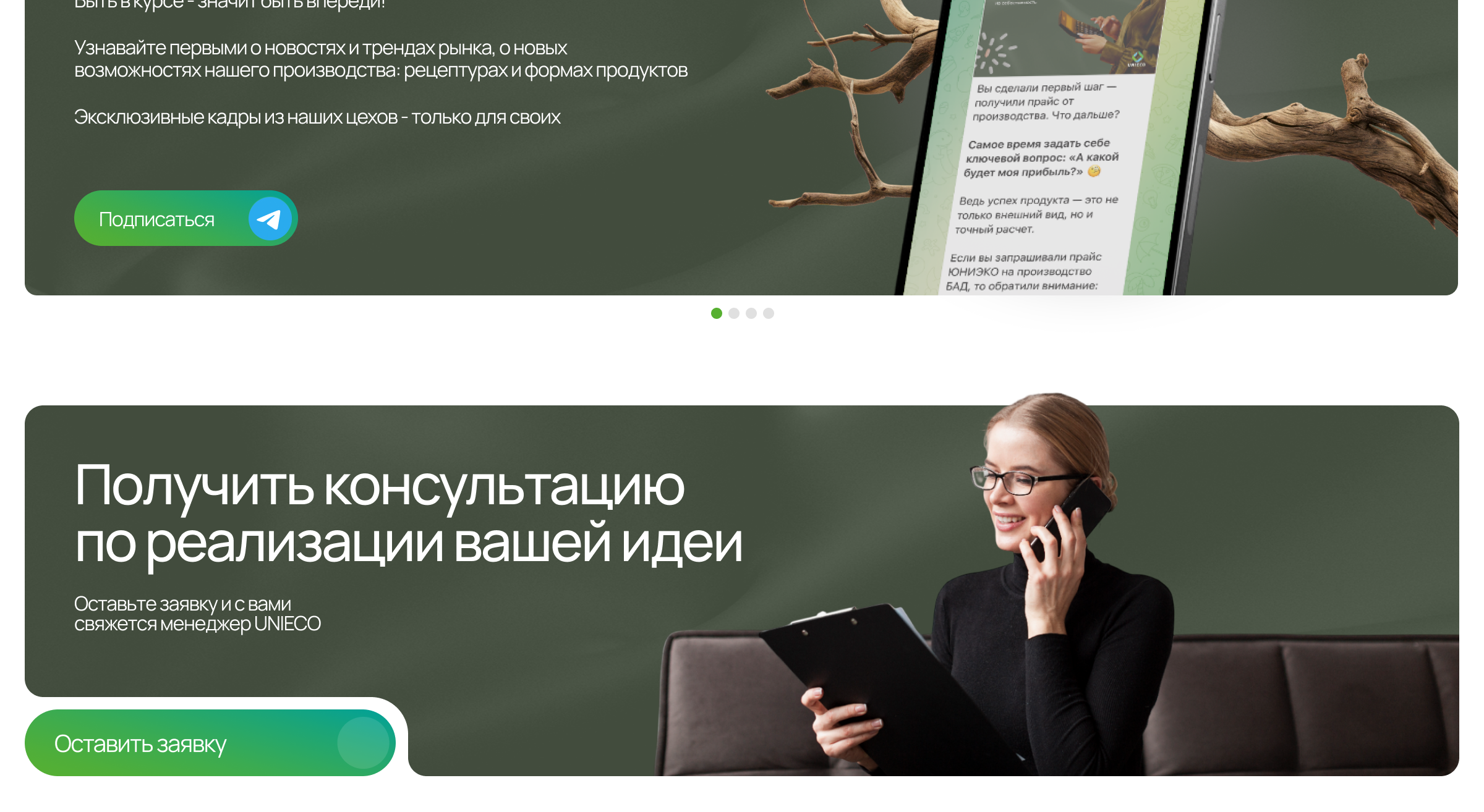Общая страница новостей