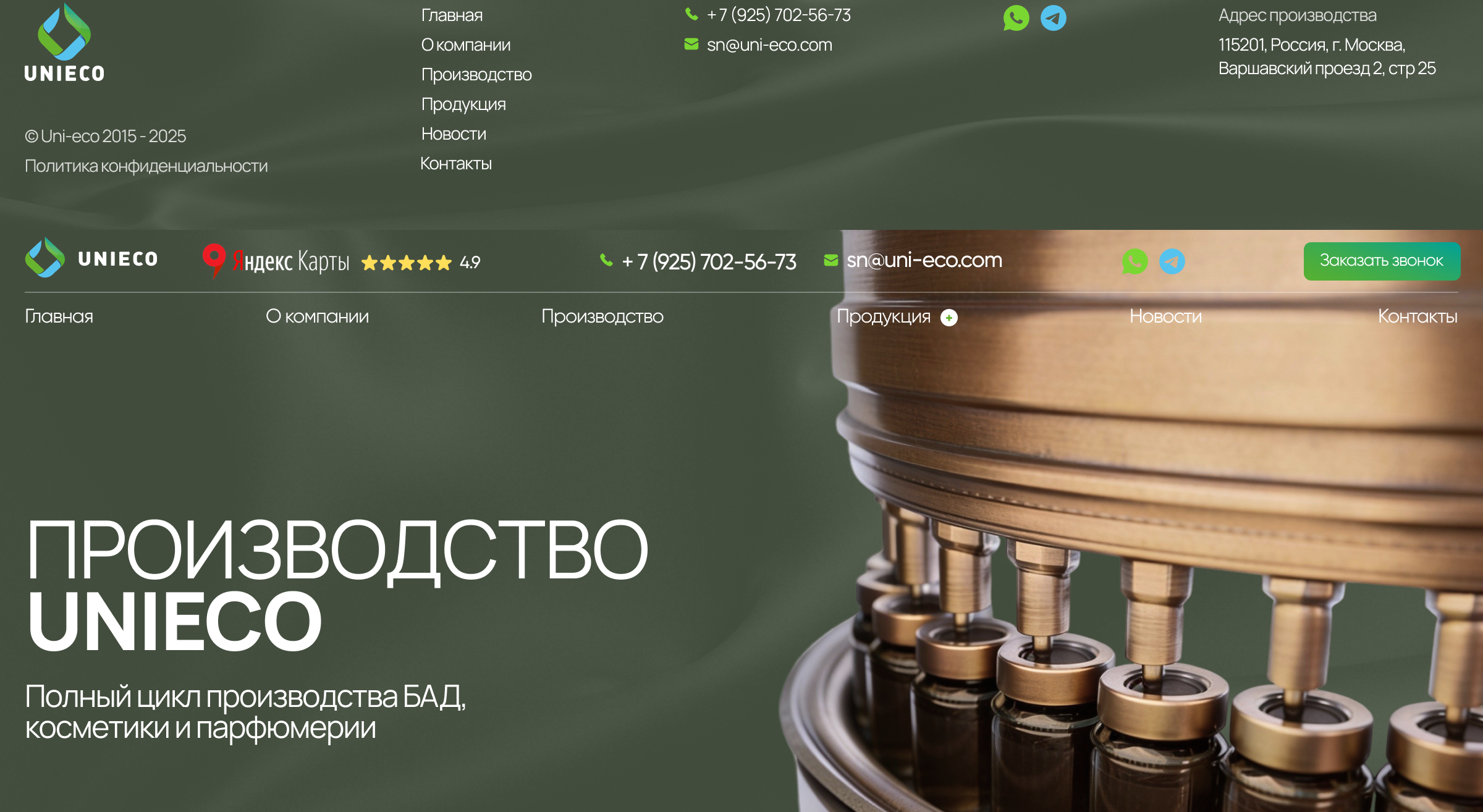 О компании