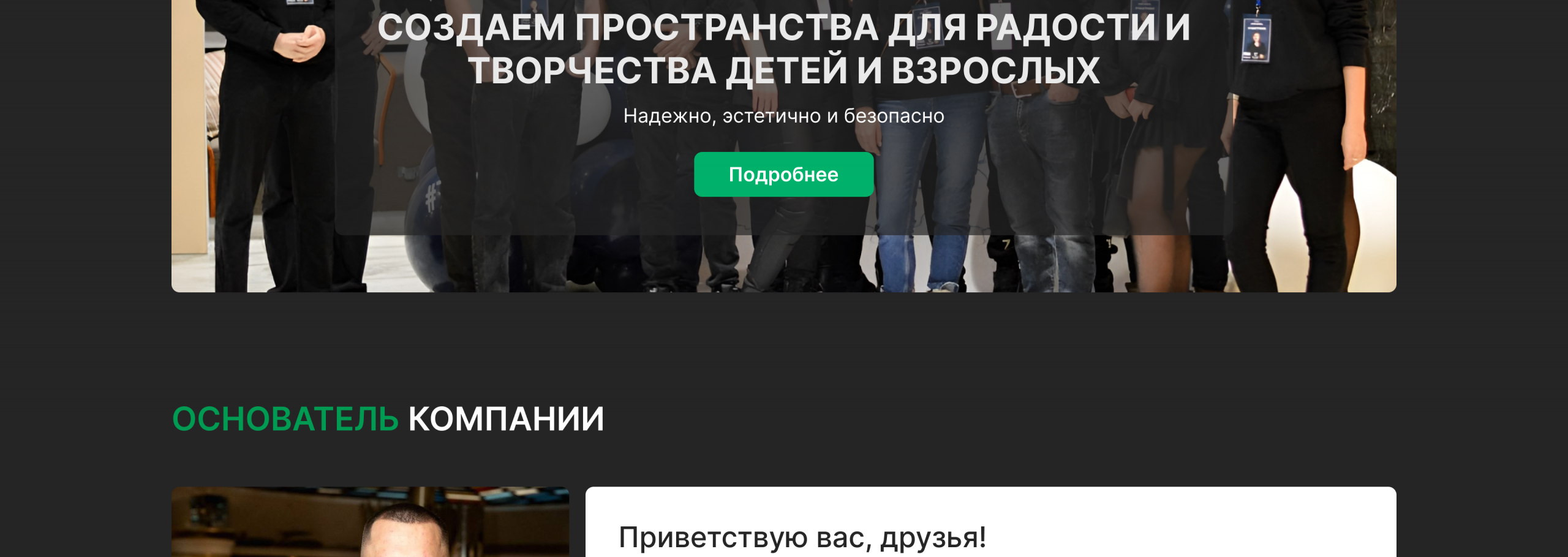 О компании