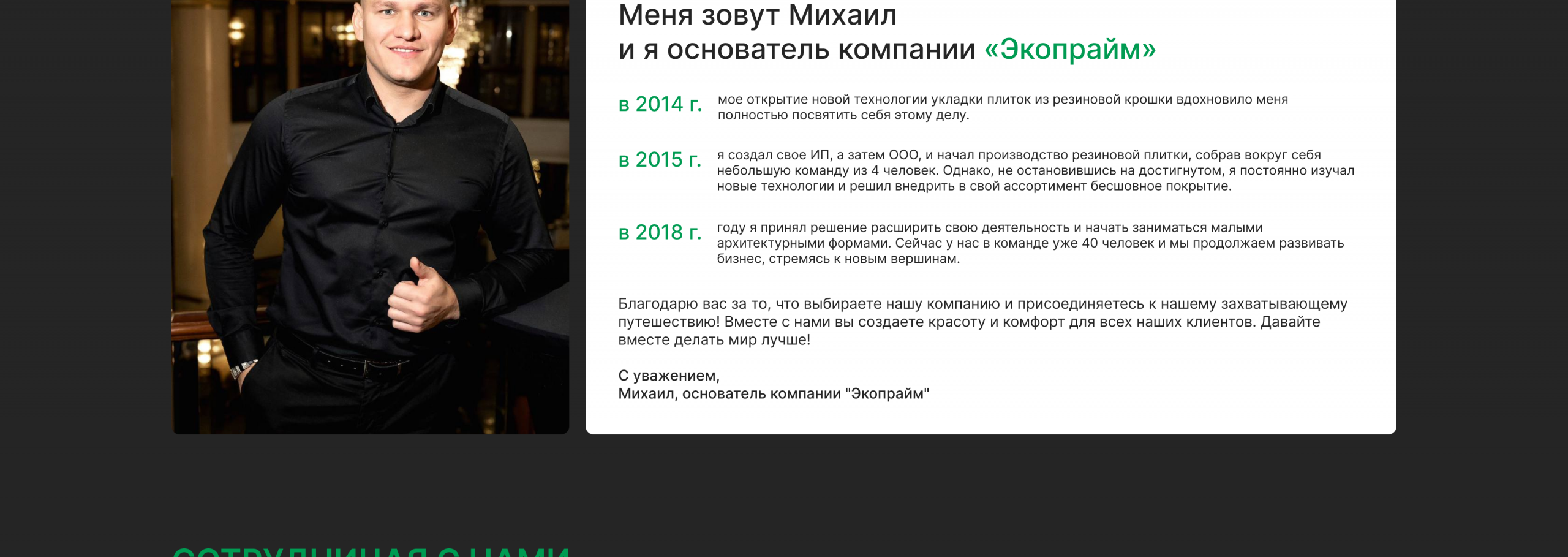 О компании