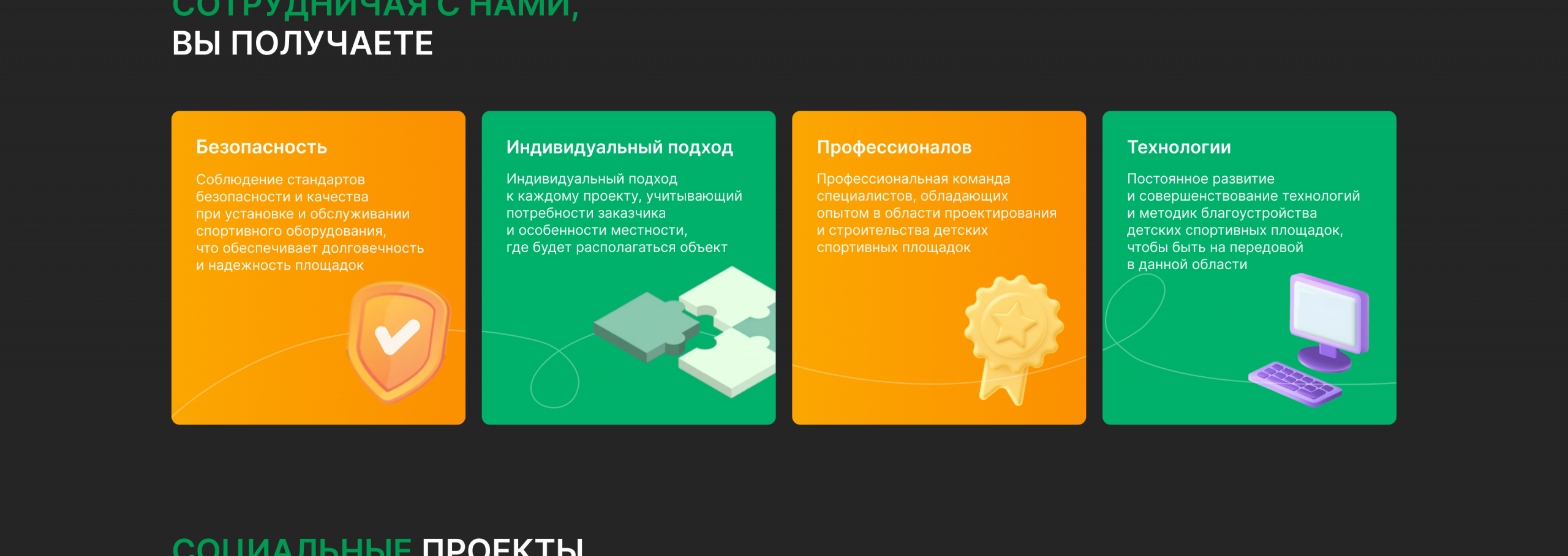 О компании