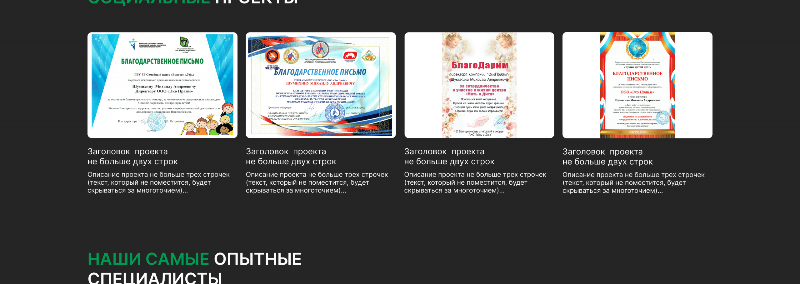 О компании