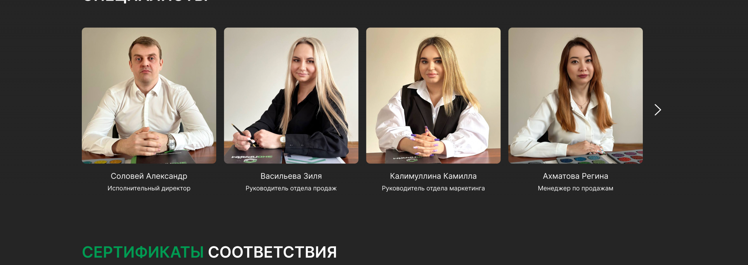 О компании