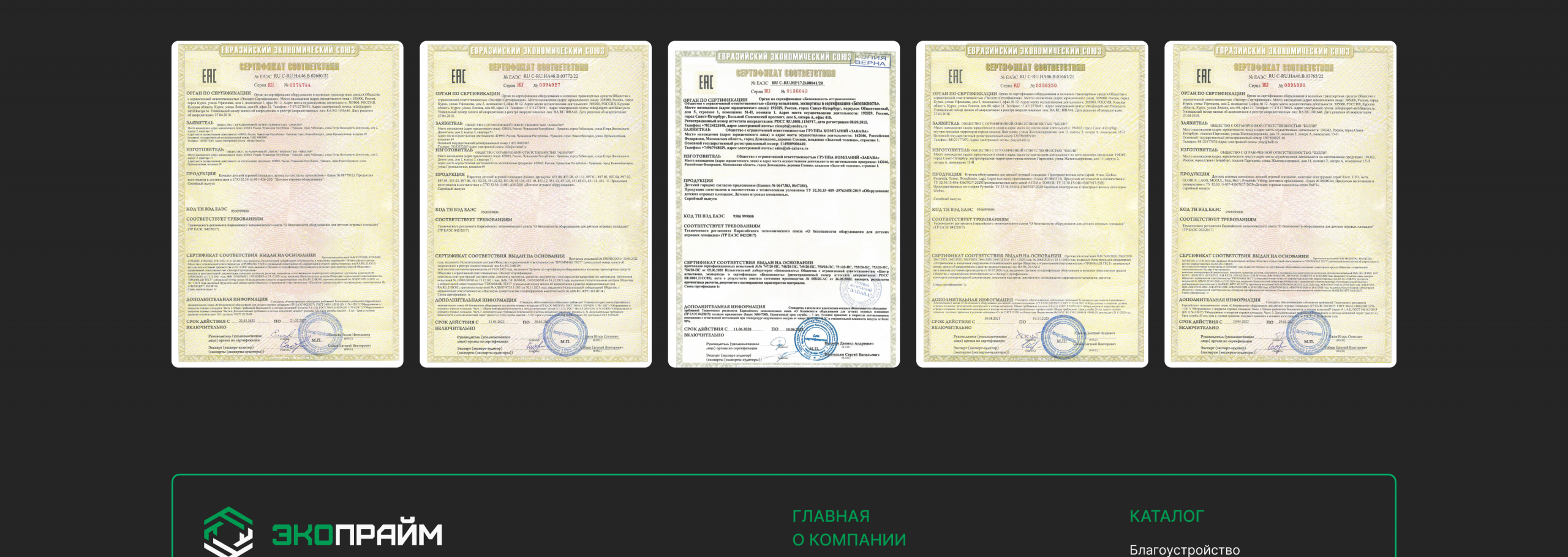О компании