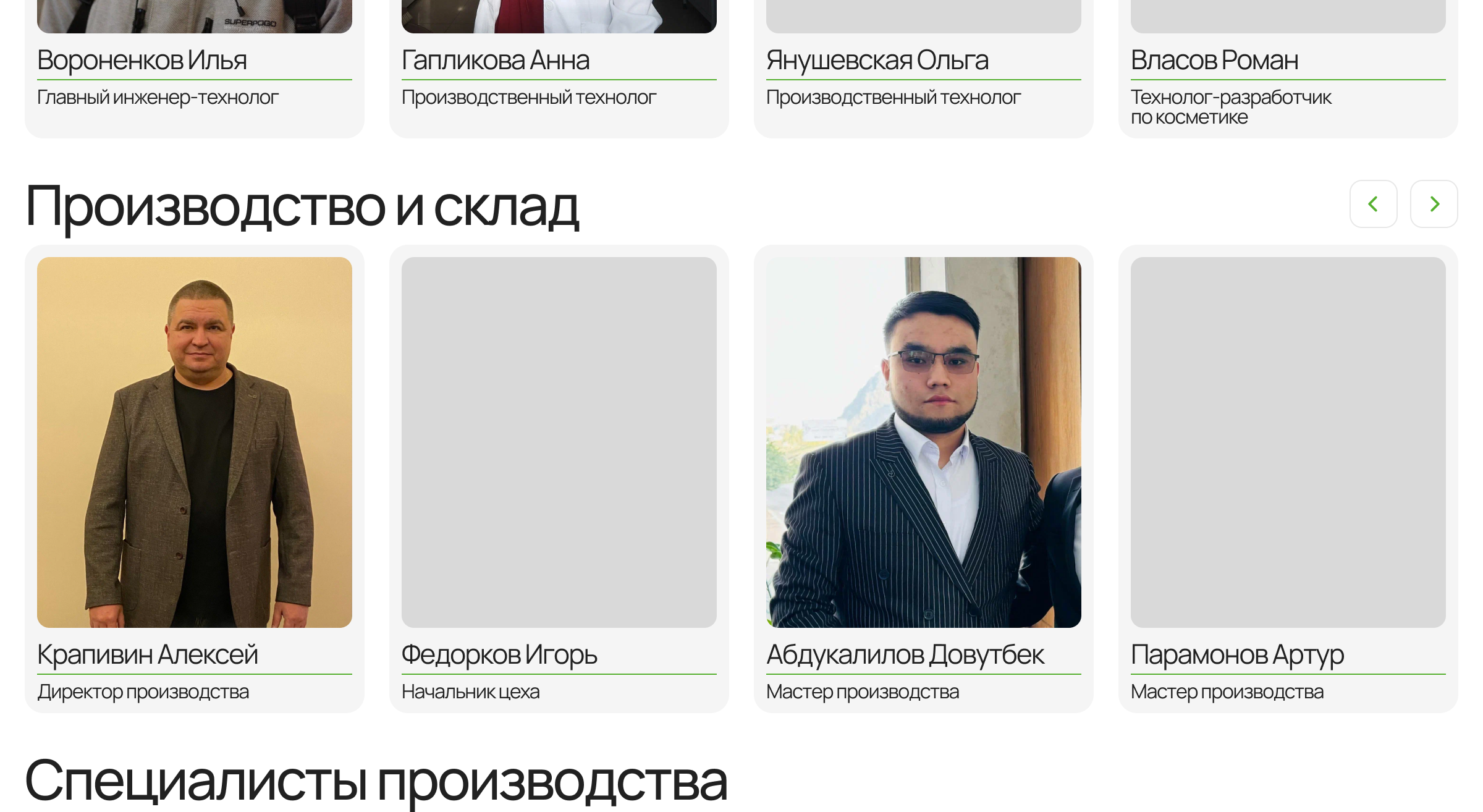 О компании