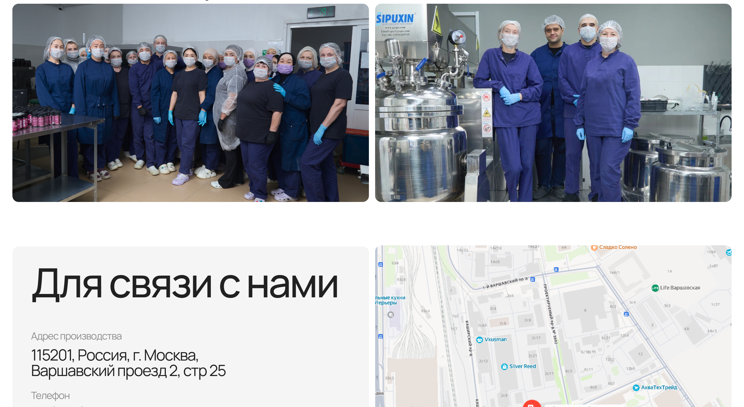 О компании