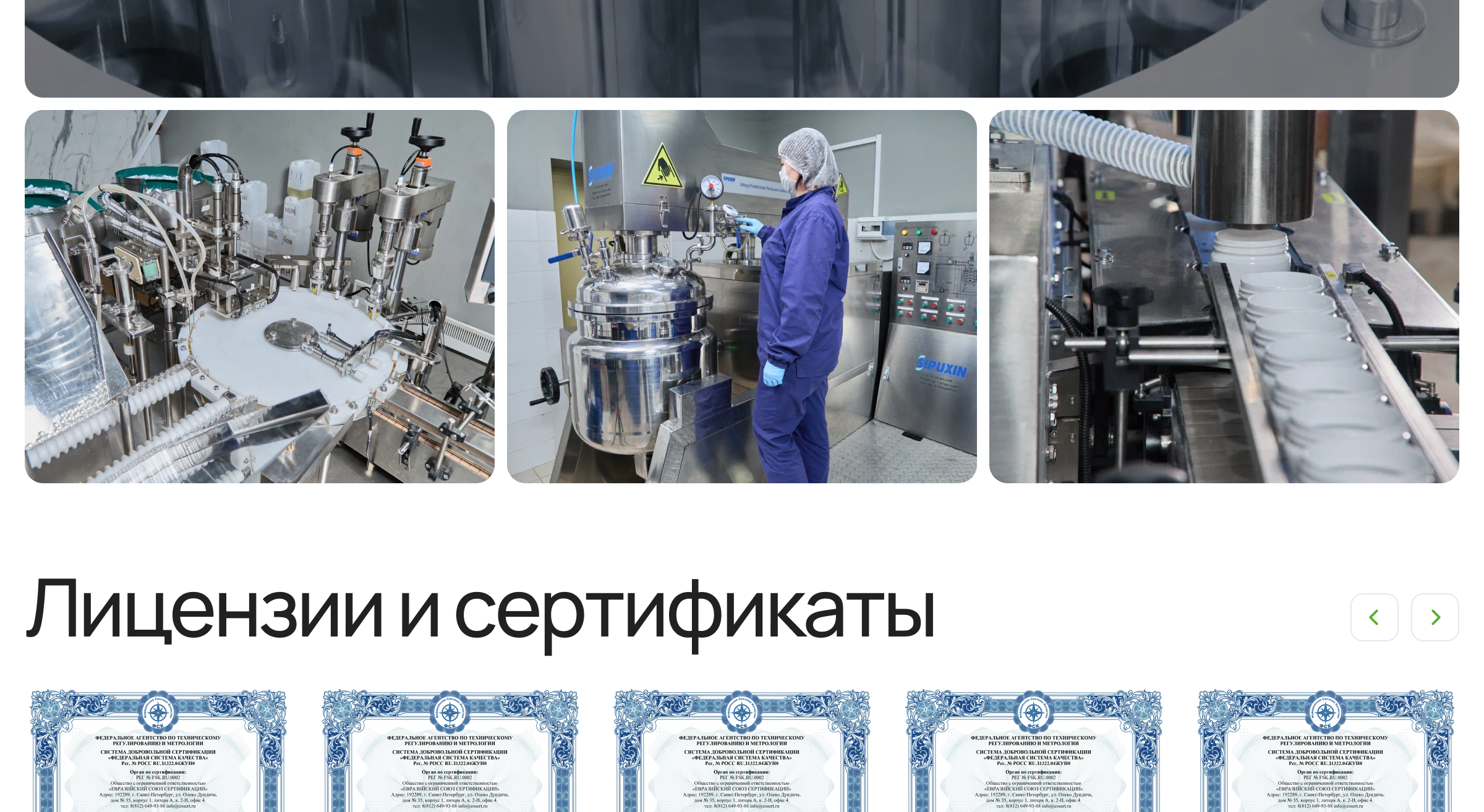 О компании