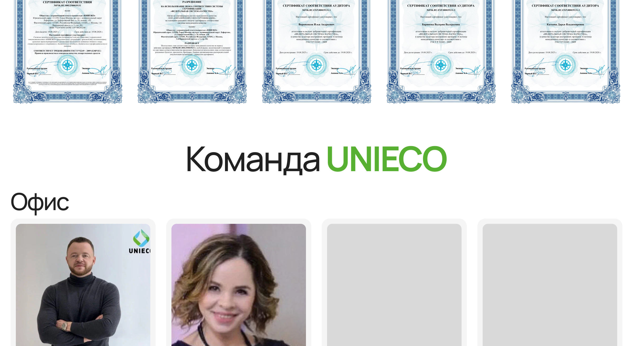 О компании
