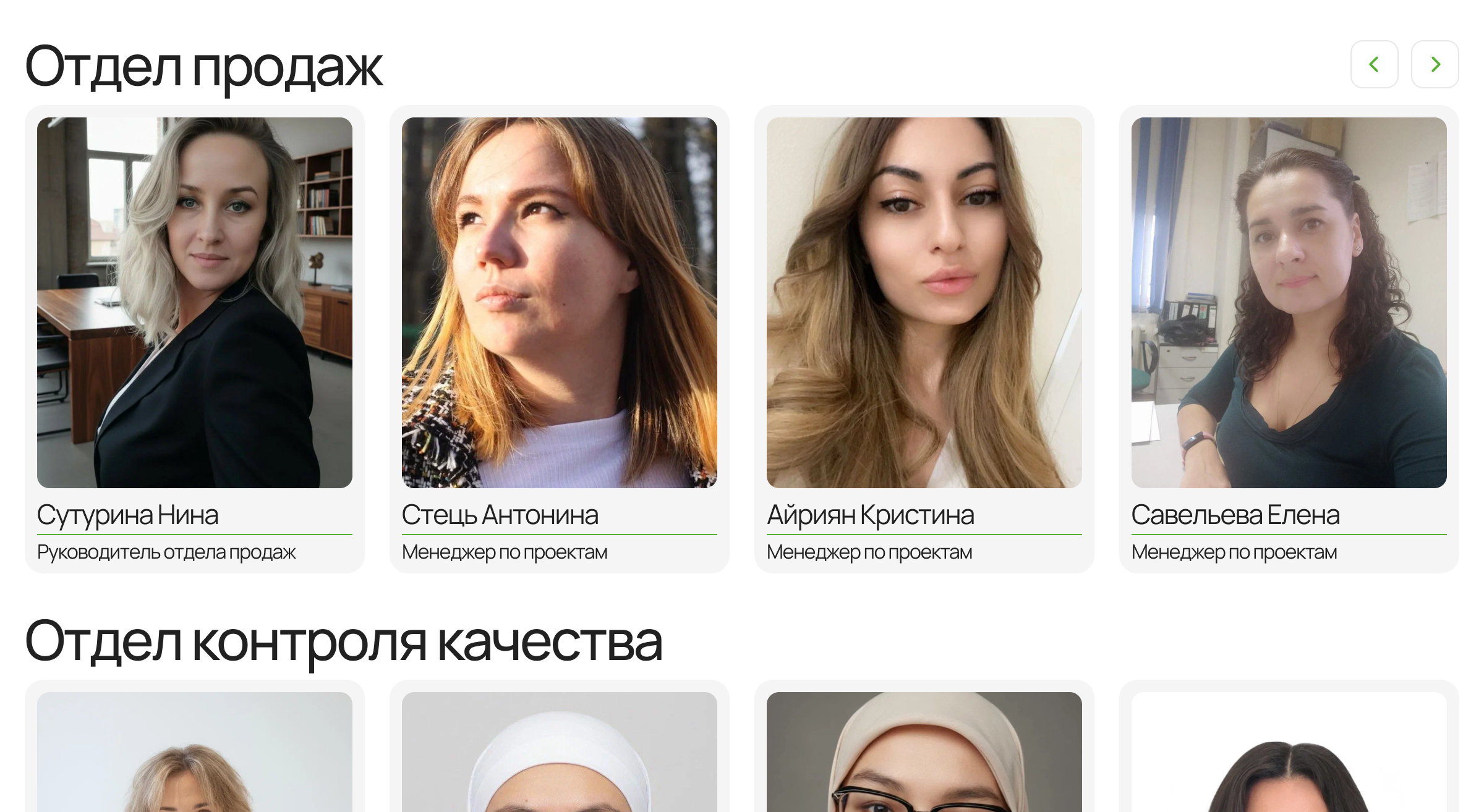 О компании