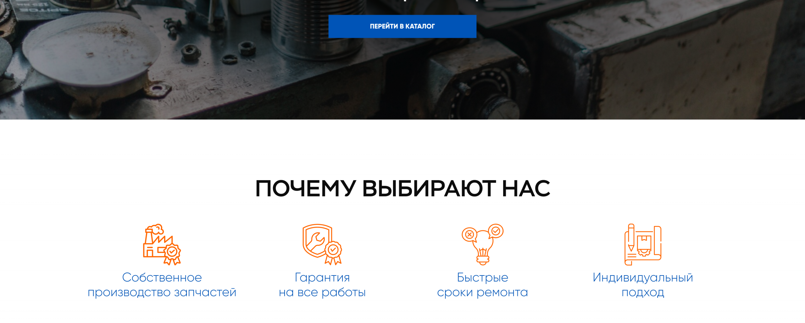 Страница услуг