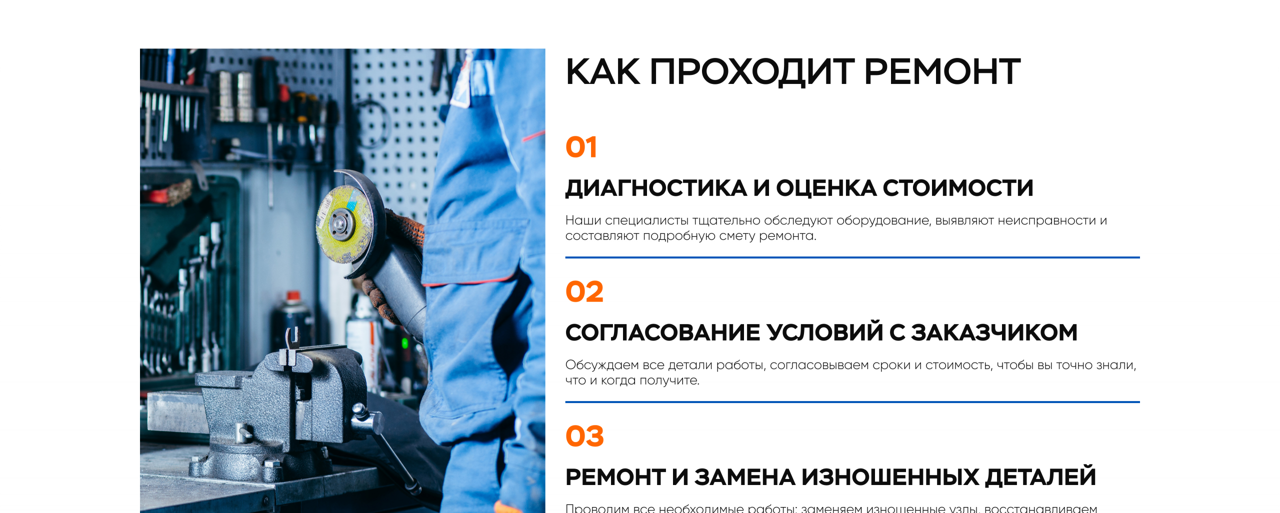 Страница услуг