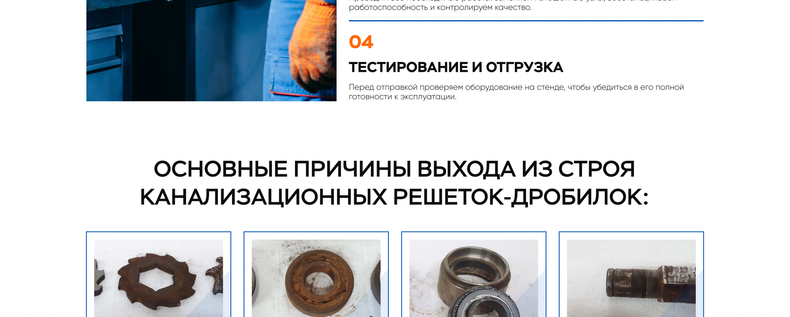 Страница услуг