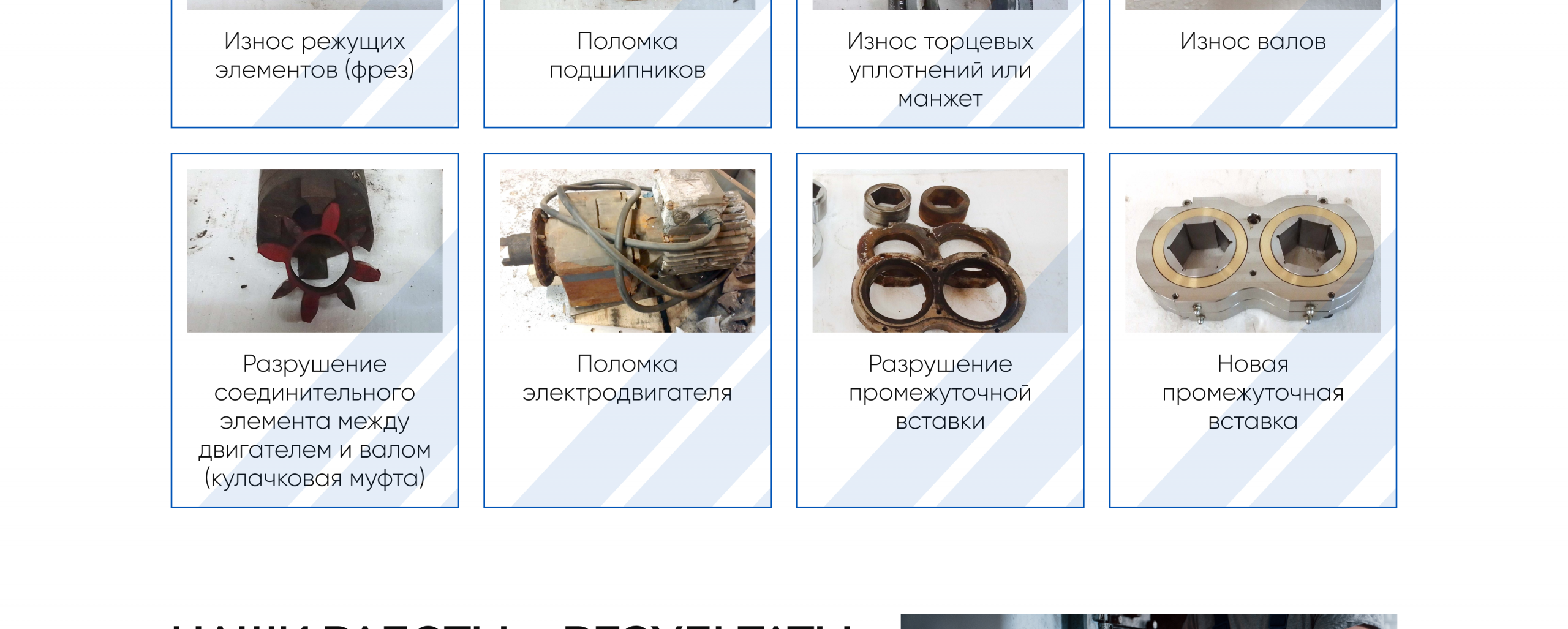 Страница услуг