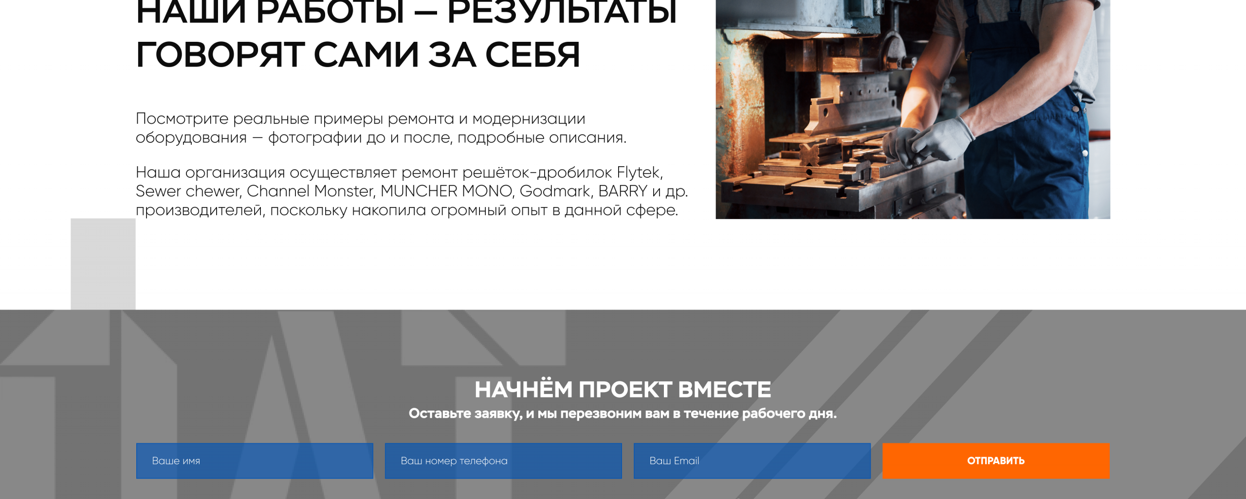 Страница услуг