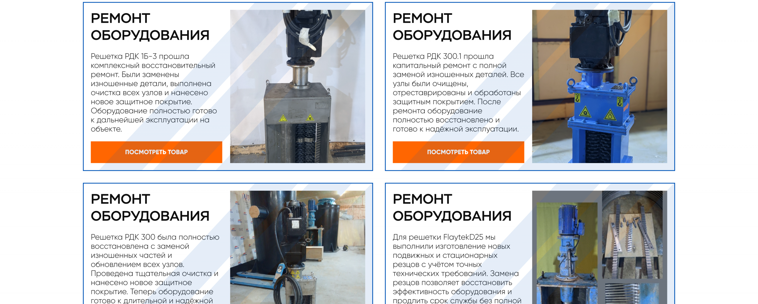 Страница услуг