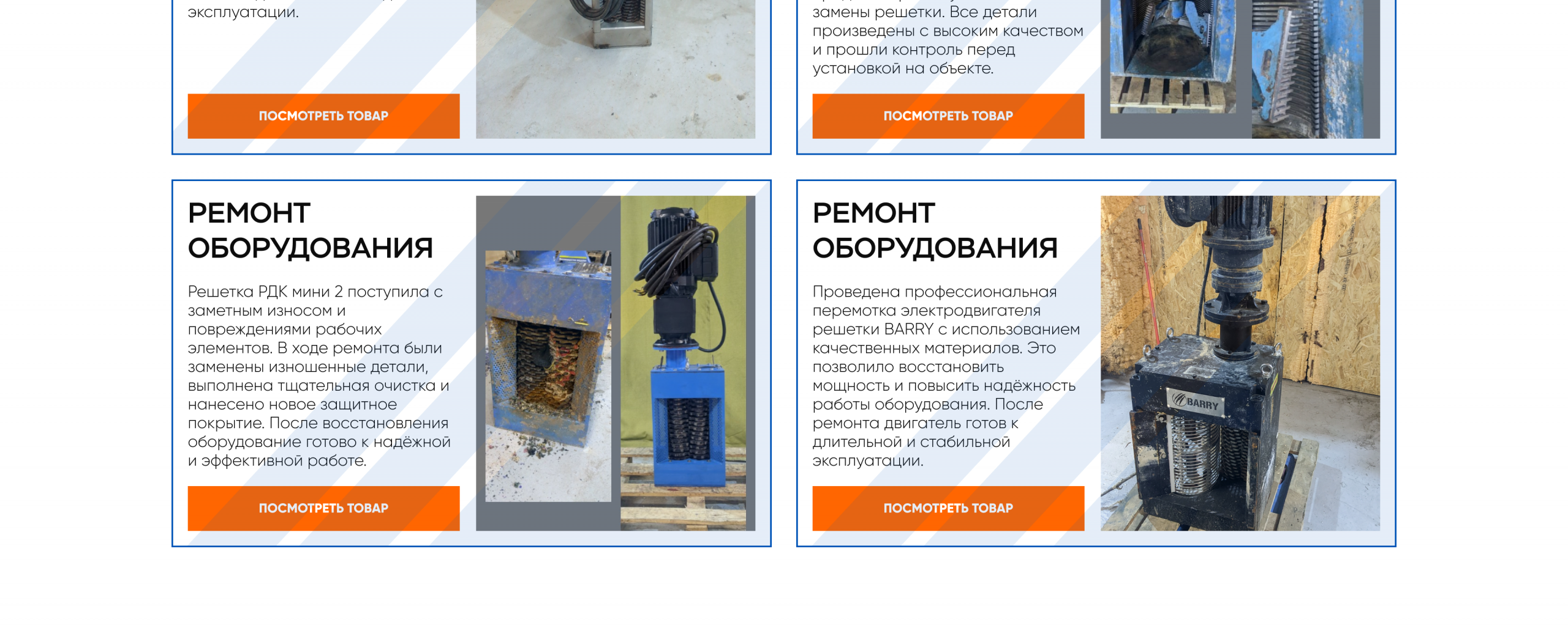 Страница услуг