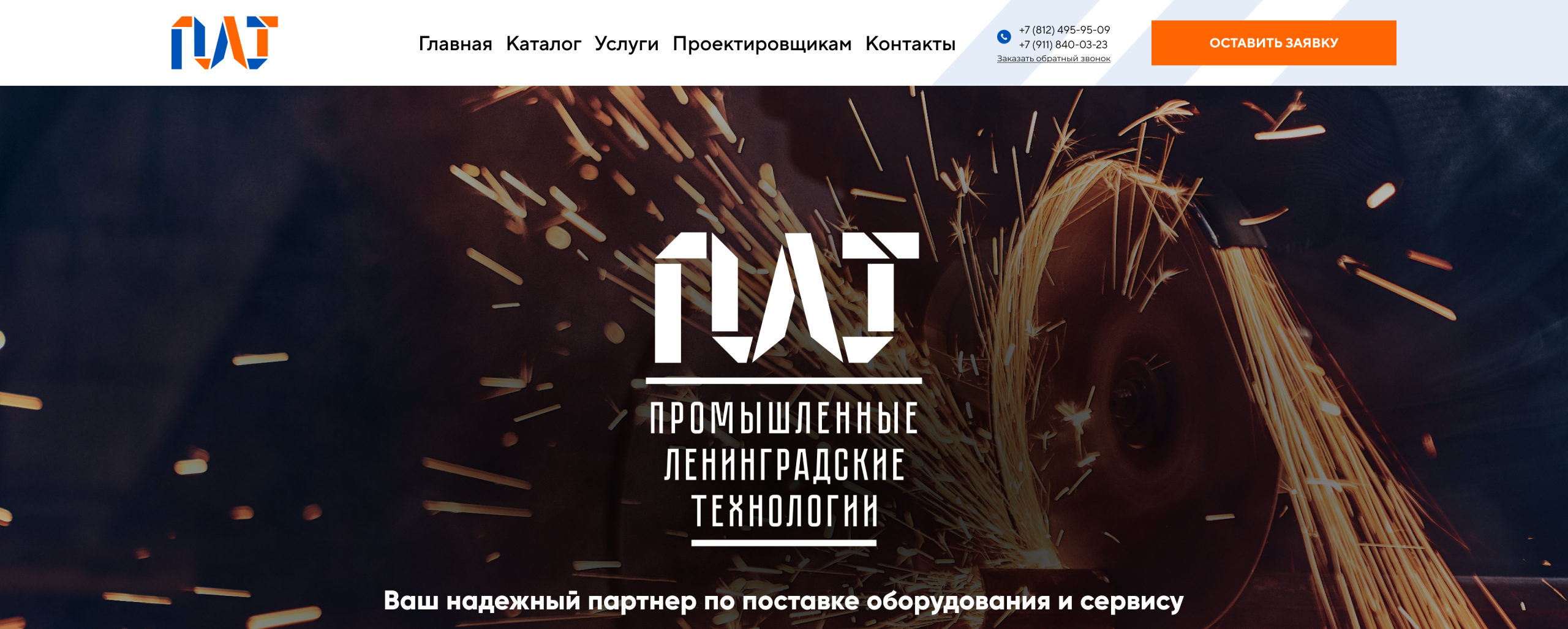 Главная страница