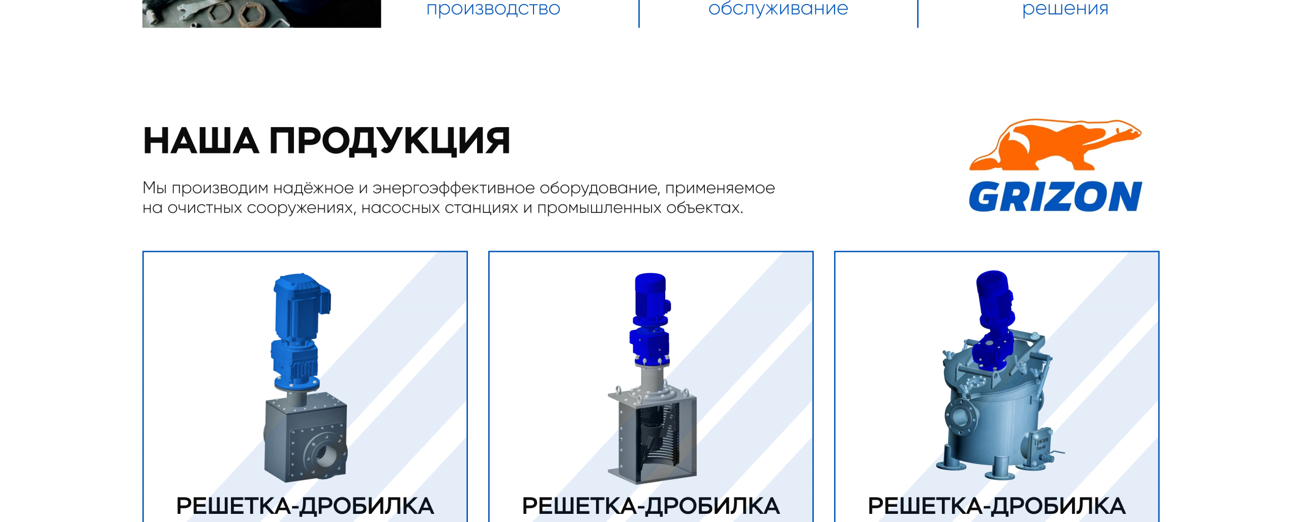 Главная страница