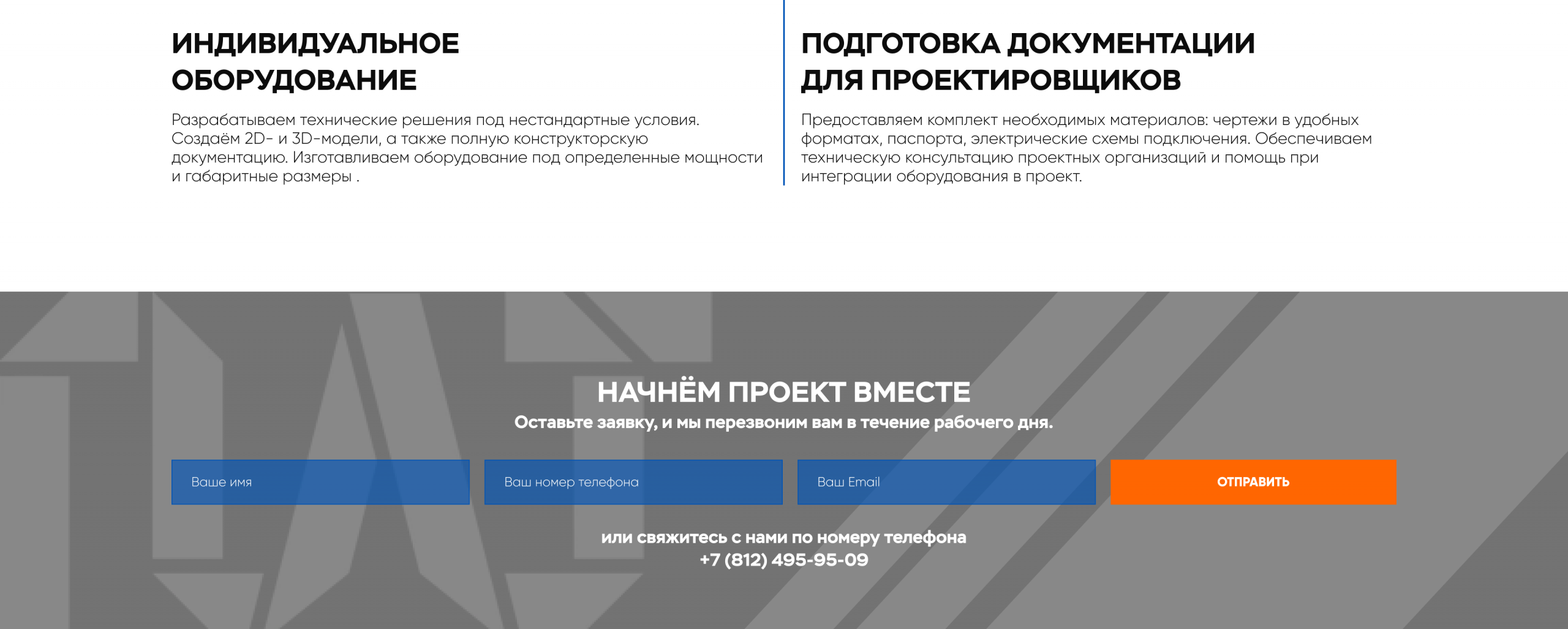 Главная страница