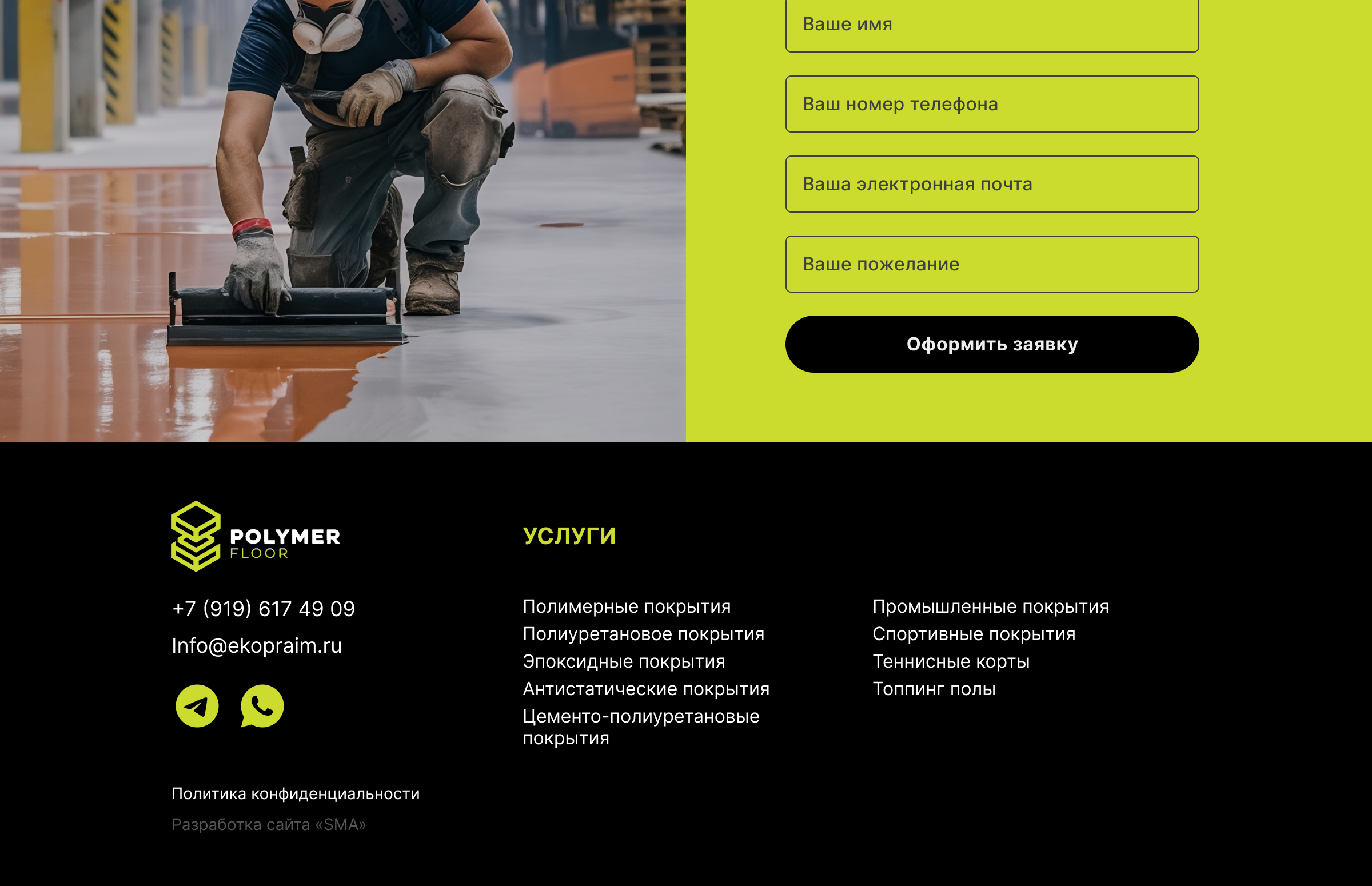 Landing Page