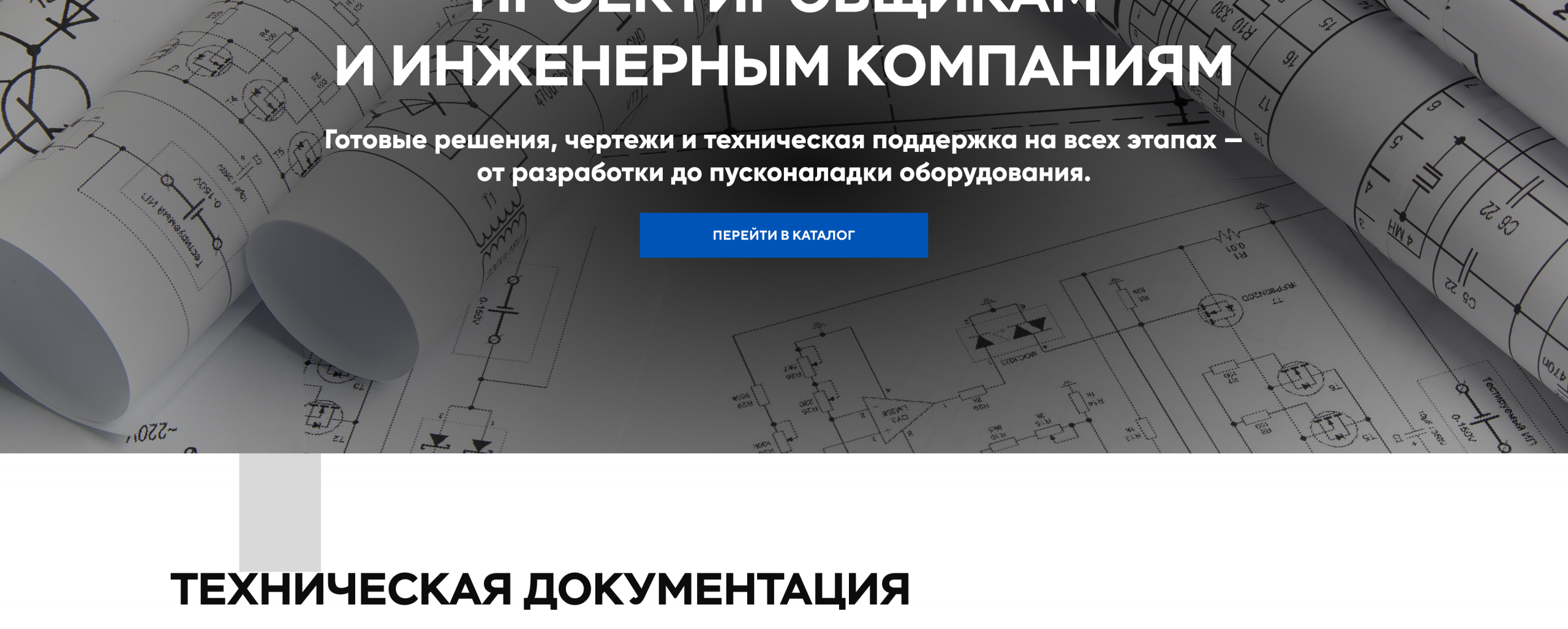 Страница с документацией