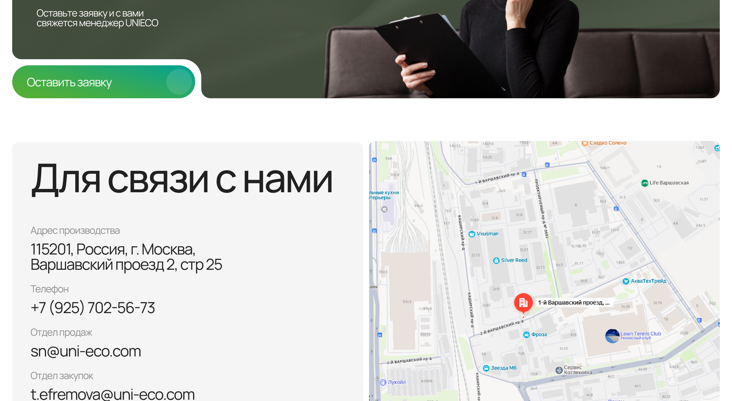Станица статьи