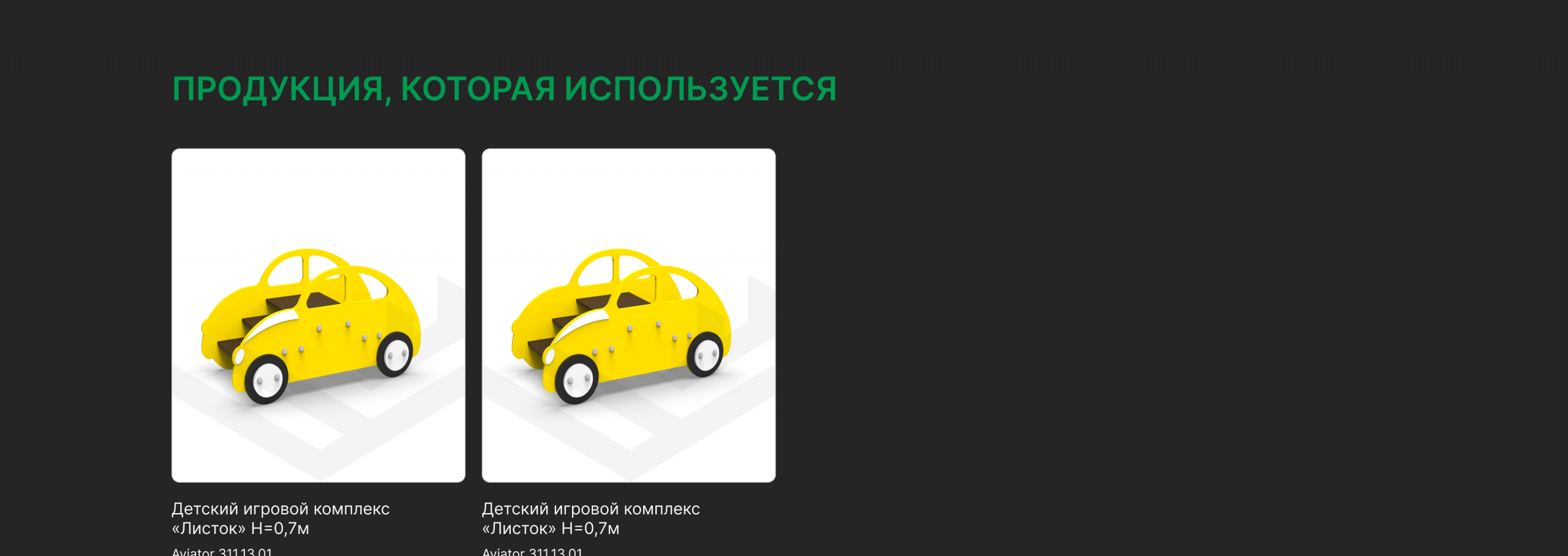 Статья