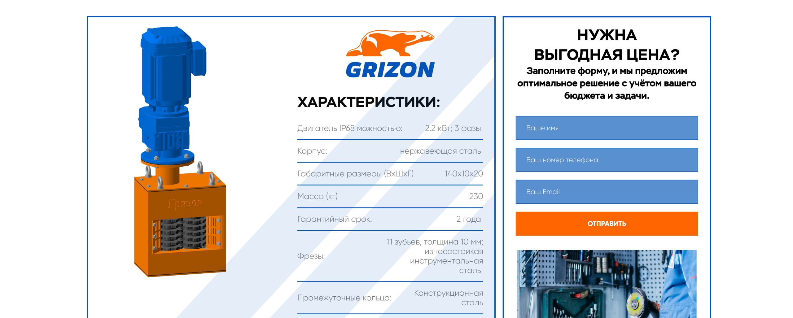 Страница оборудования