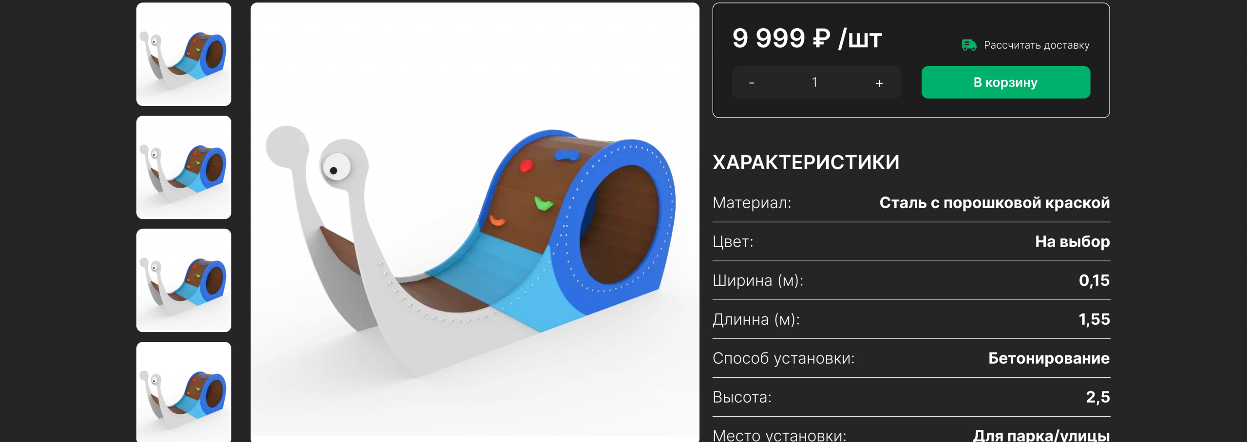 Страница товара