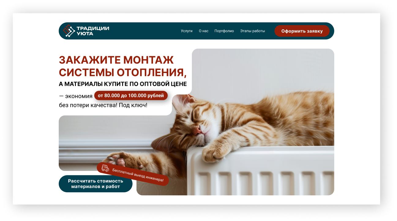 ТрадицииУюта