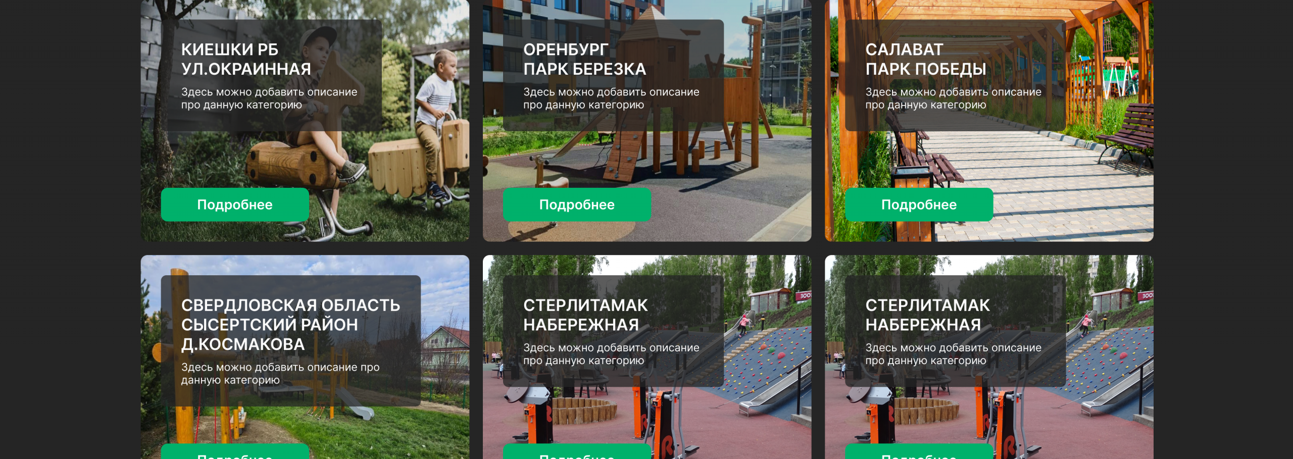 Выполненные работы