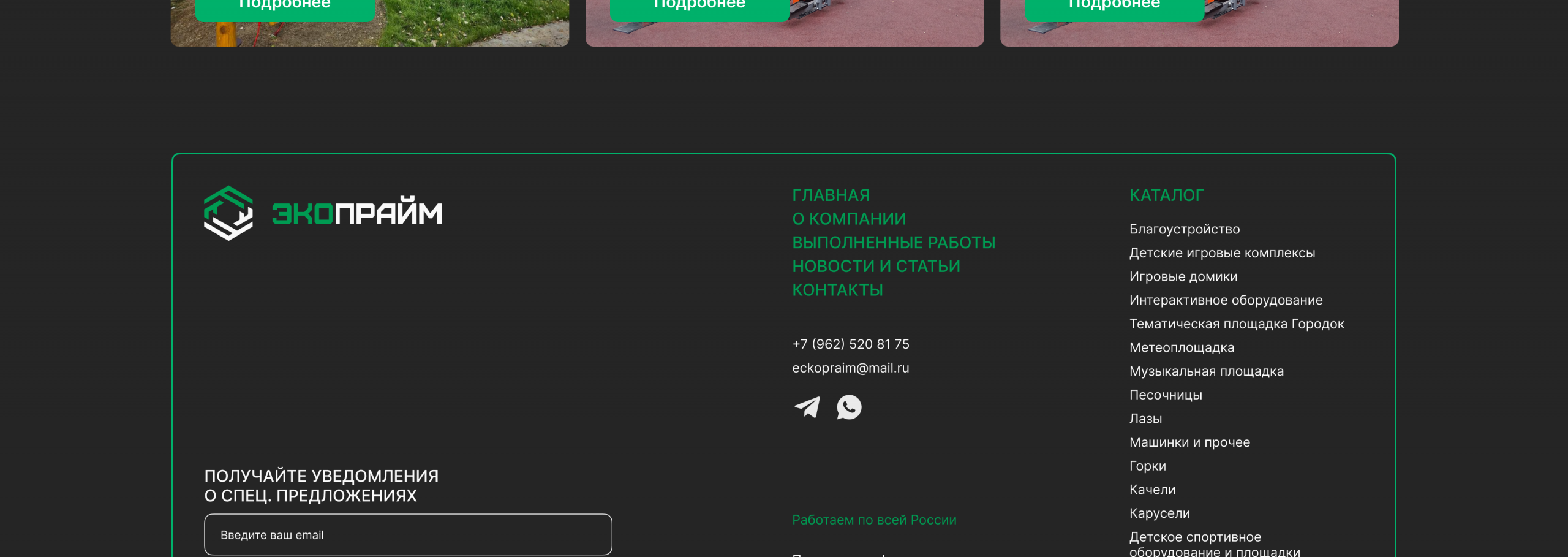 Выполненные работы
