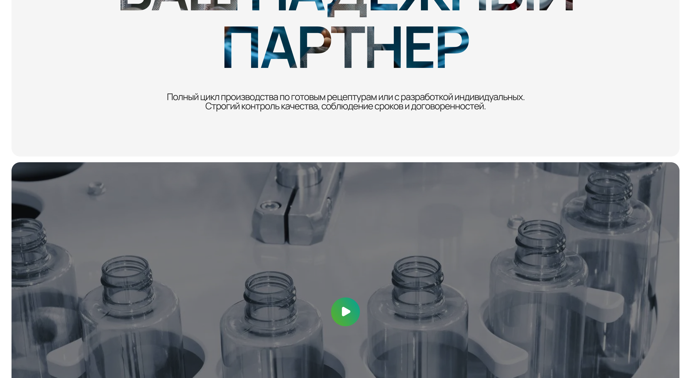 Страница косметики