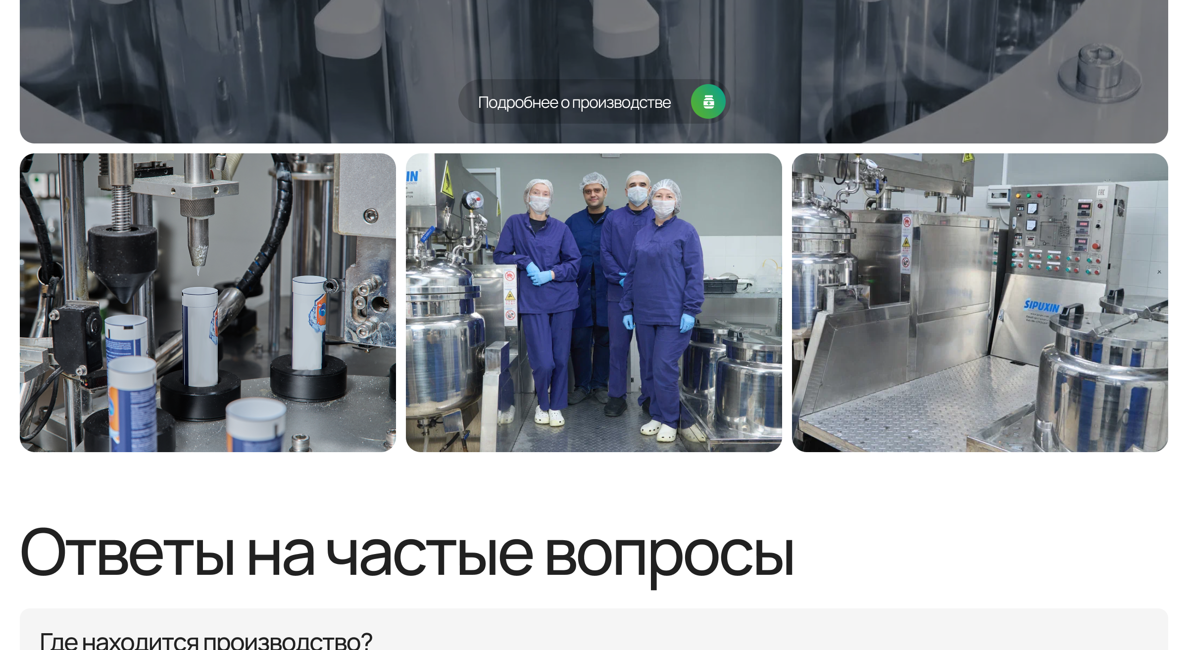 Страница косметики