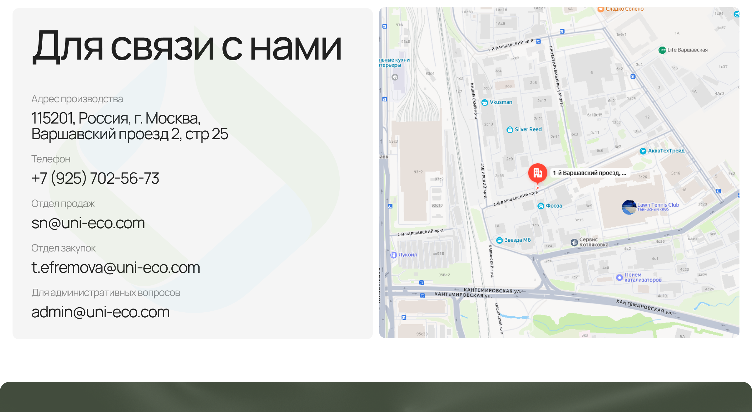 Страница косметики