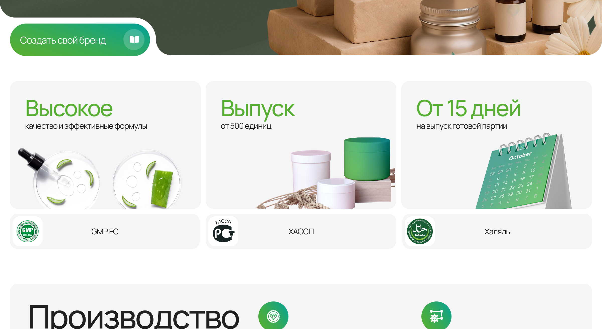 Страница косметики
