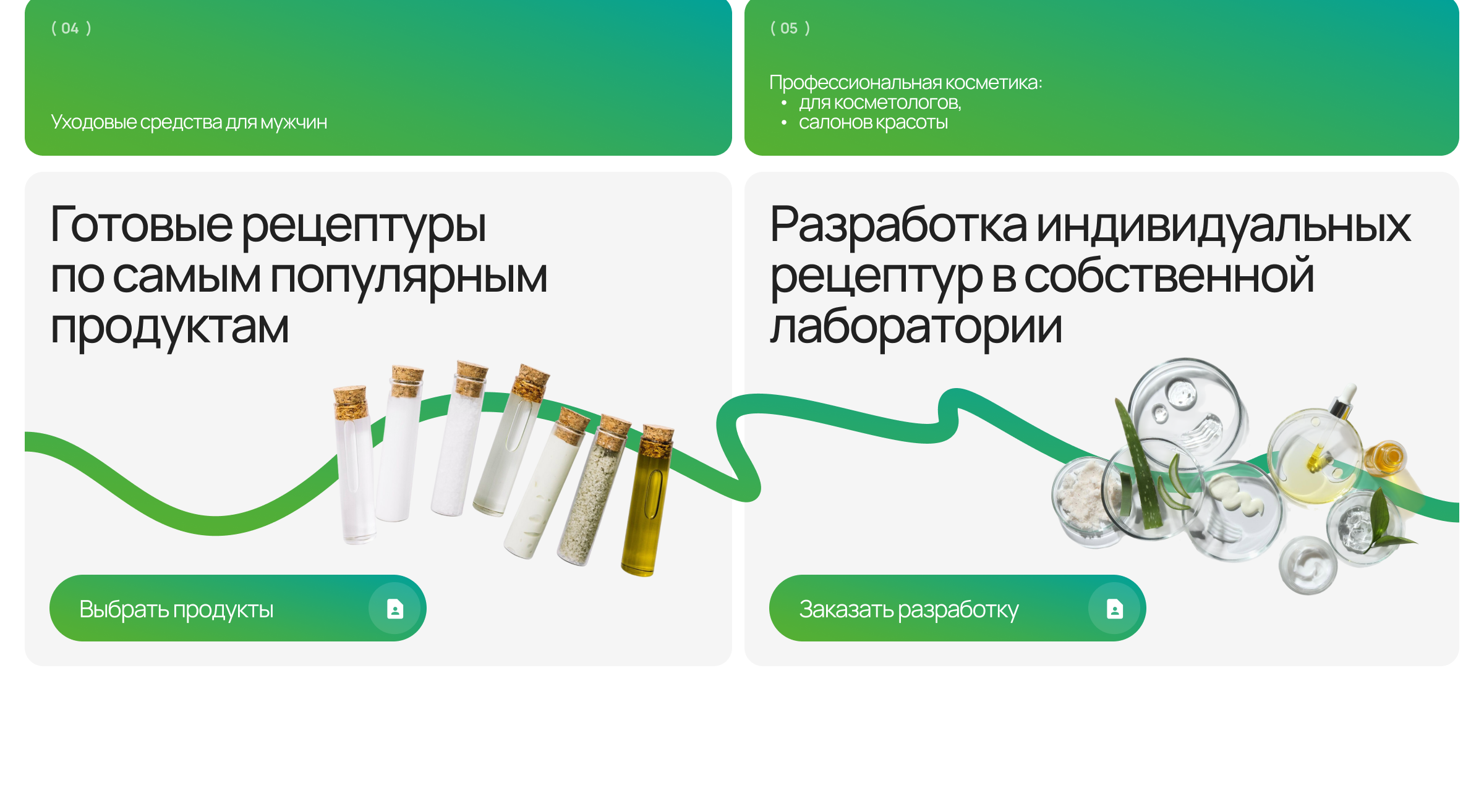Страница косметики